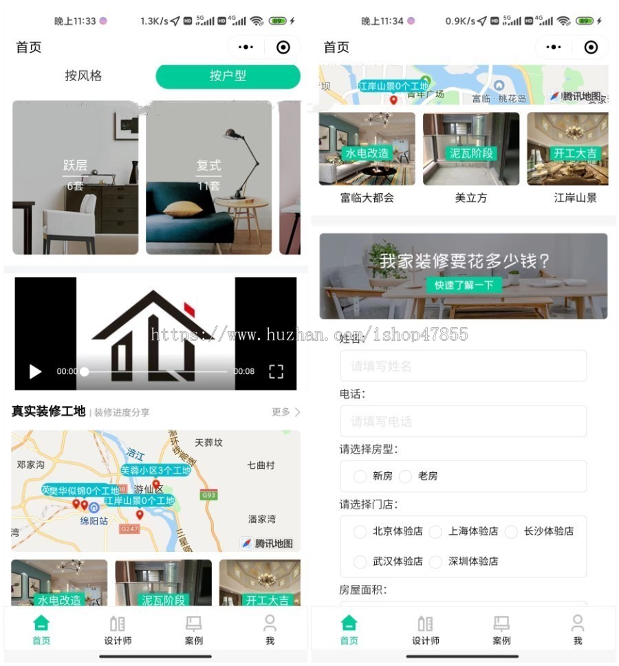 装修工程装潢行业小程序 装修商城一键报价预约设计VR全景