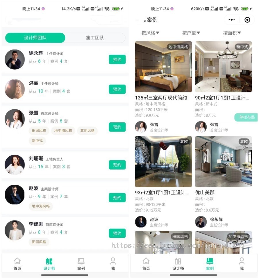 装修工程装潢行业小程序 装修商城一键报价预约设计VR全景