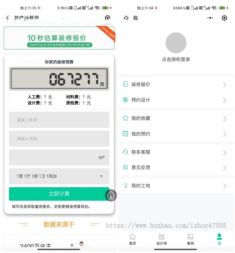 装修工程装潢行业小程序 装修商城一键报价预约设计VR全景