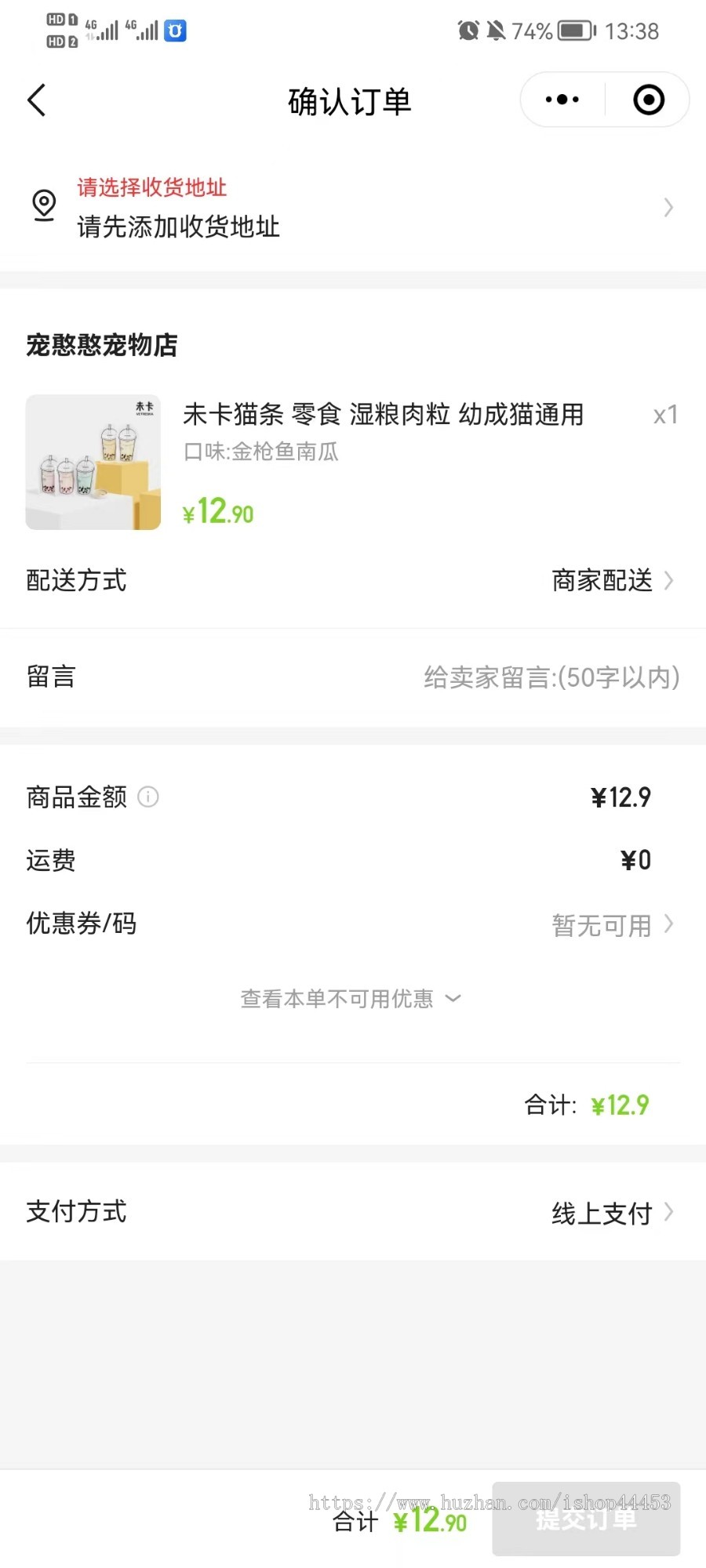 宠物粮食用品小程序 带拼团砍价领劵中心 VIP会员 狗猫罐头营养品