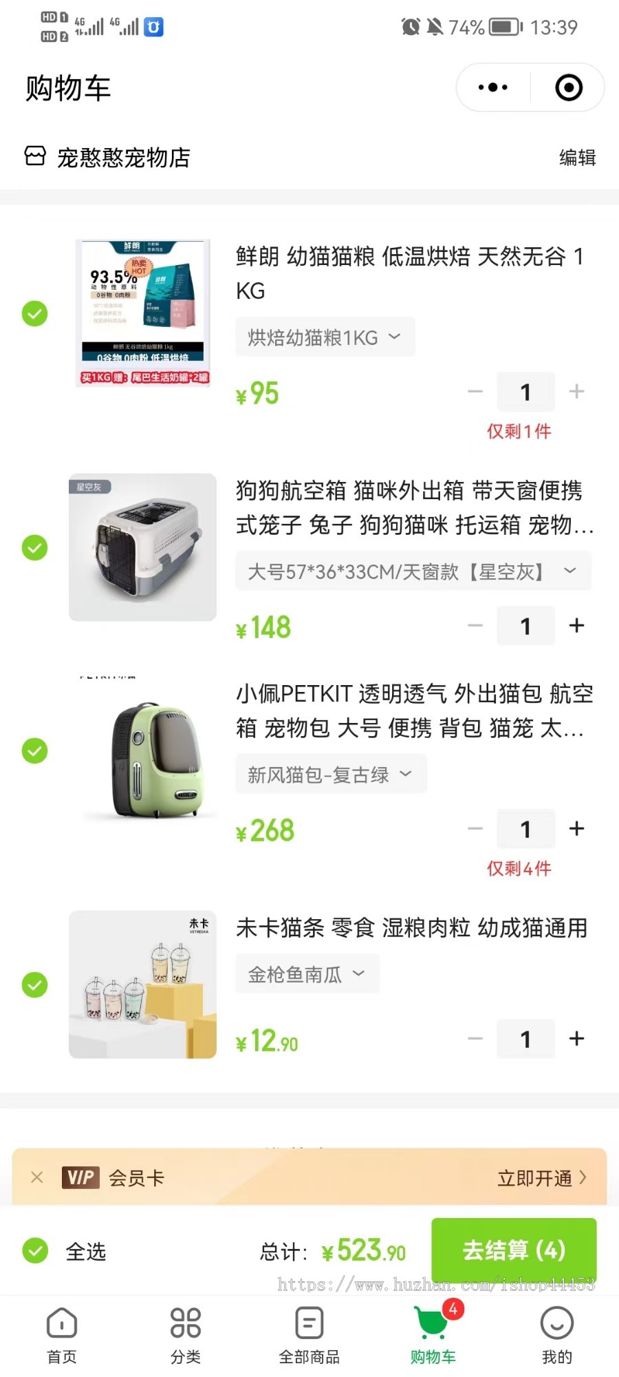 宠物粮食用品小程序 带拼团砍价领劵中心 VIP会员 狗猫罐头营养品