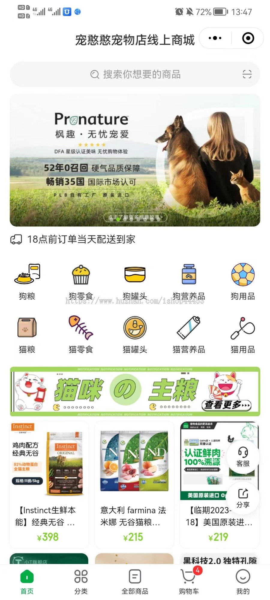 宠物粮食用品小程序 带拼团砍价领劵中心 VIP会员 狗猫罐头营养品