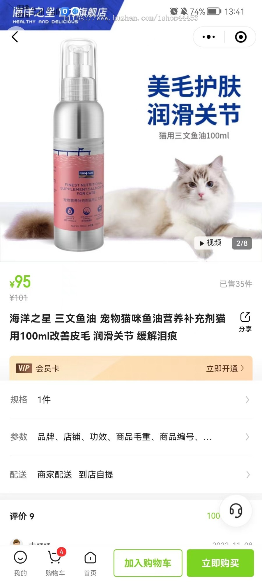 宠物粮食用品小程序 带拼团砍价领劵中心 VIP会员 狗猫罐头营养品