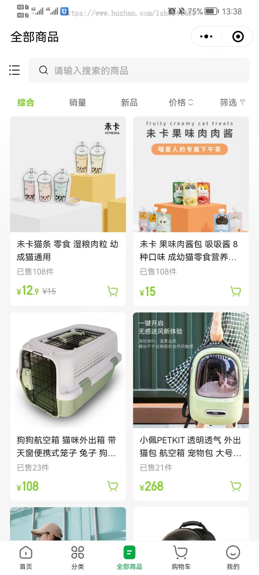 宠物粮食用品小程序 带拼团砍价领劵中心 VIP会员 狗猫罐头营养品