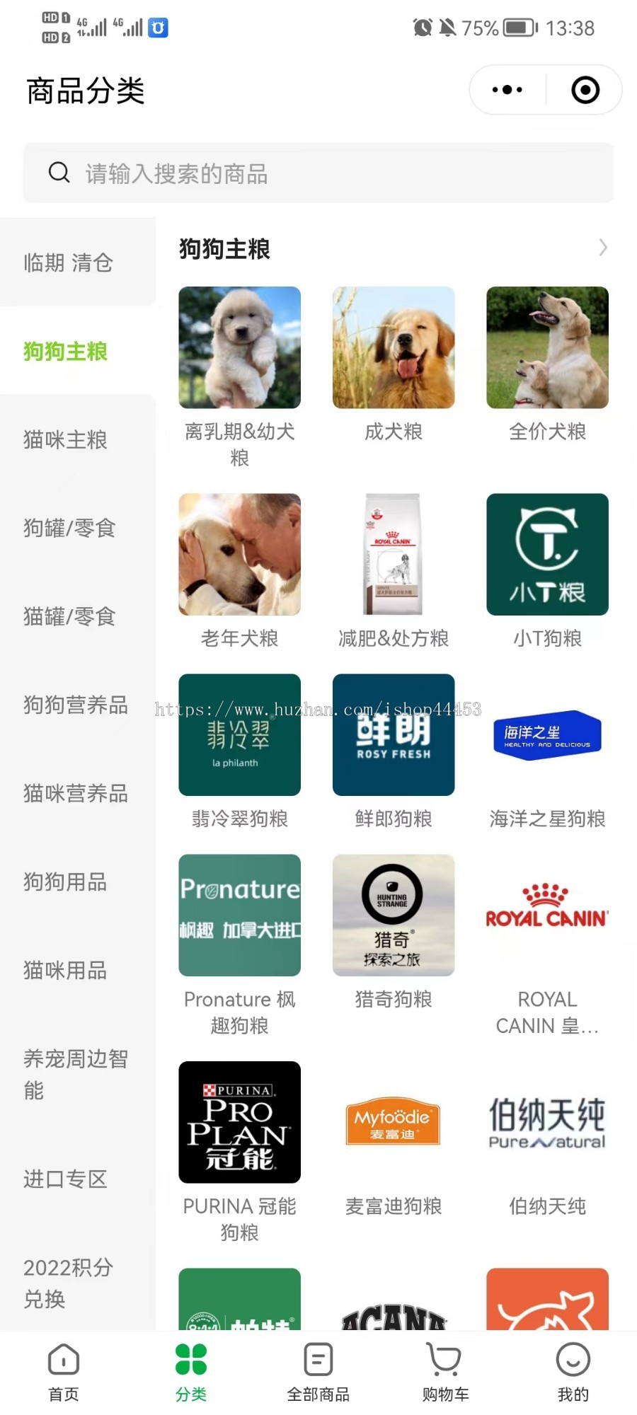 宠物粮食用品小程序 带拼团砍价领劵中心 VIP会员 狗猫罐头营养品