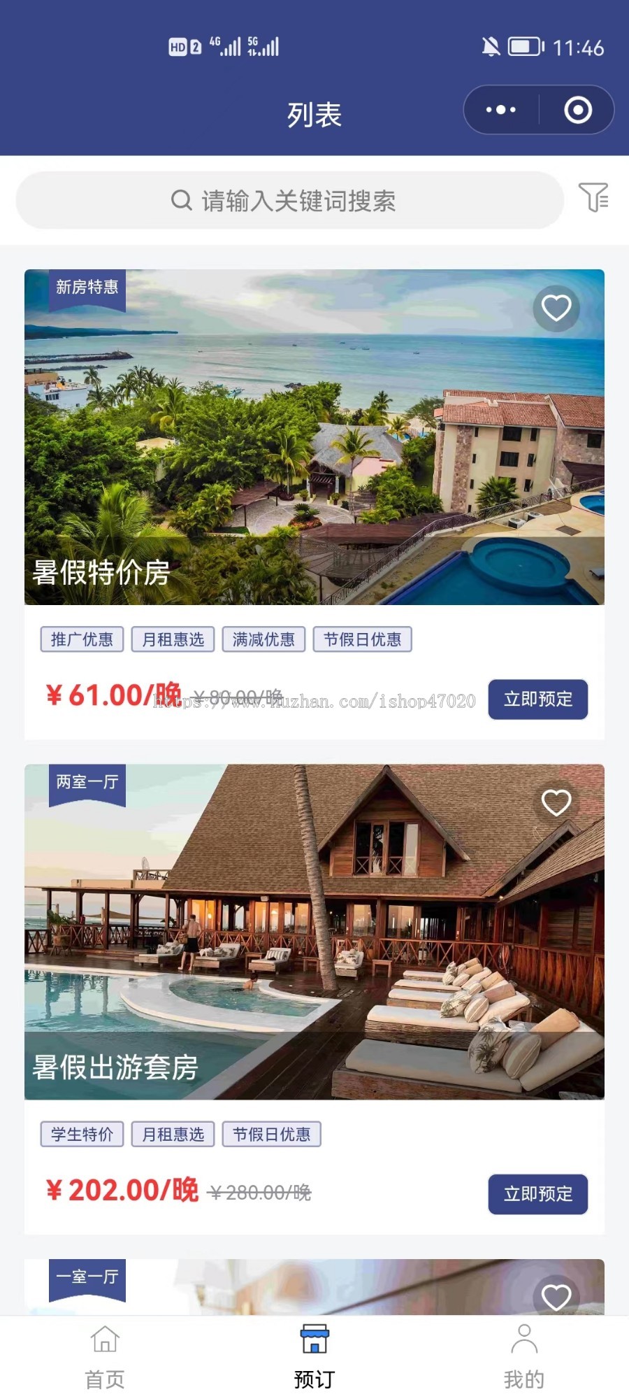 开放过后必备民宿行业专用 预定民宿 酒店管理积分兑换 预订管理系统 App小程序公众号开源