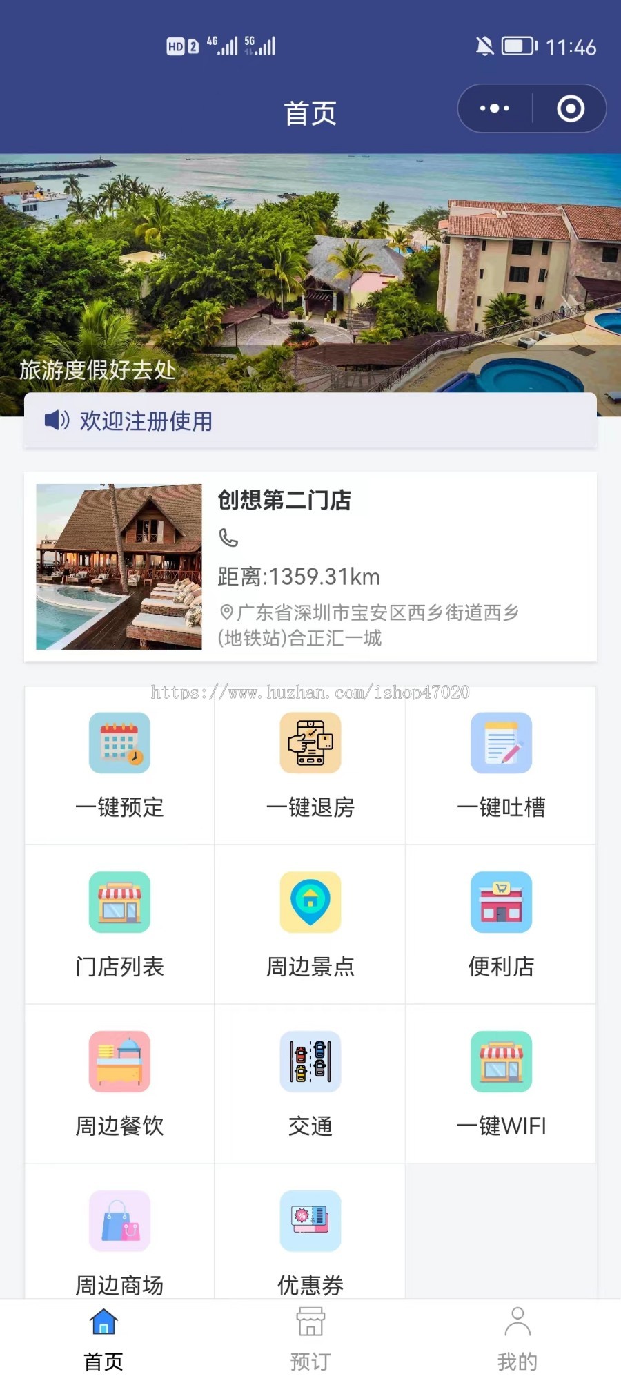 开放过后必备民宿行业专用 预定民宿 酒店管理积分兑换 预订管理系统 App小程序公众号开源