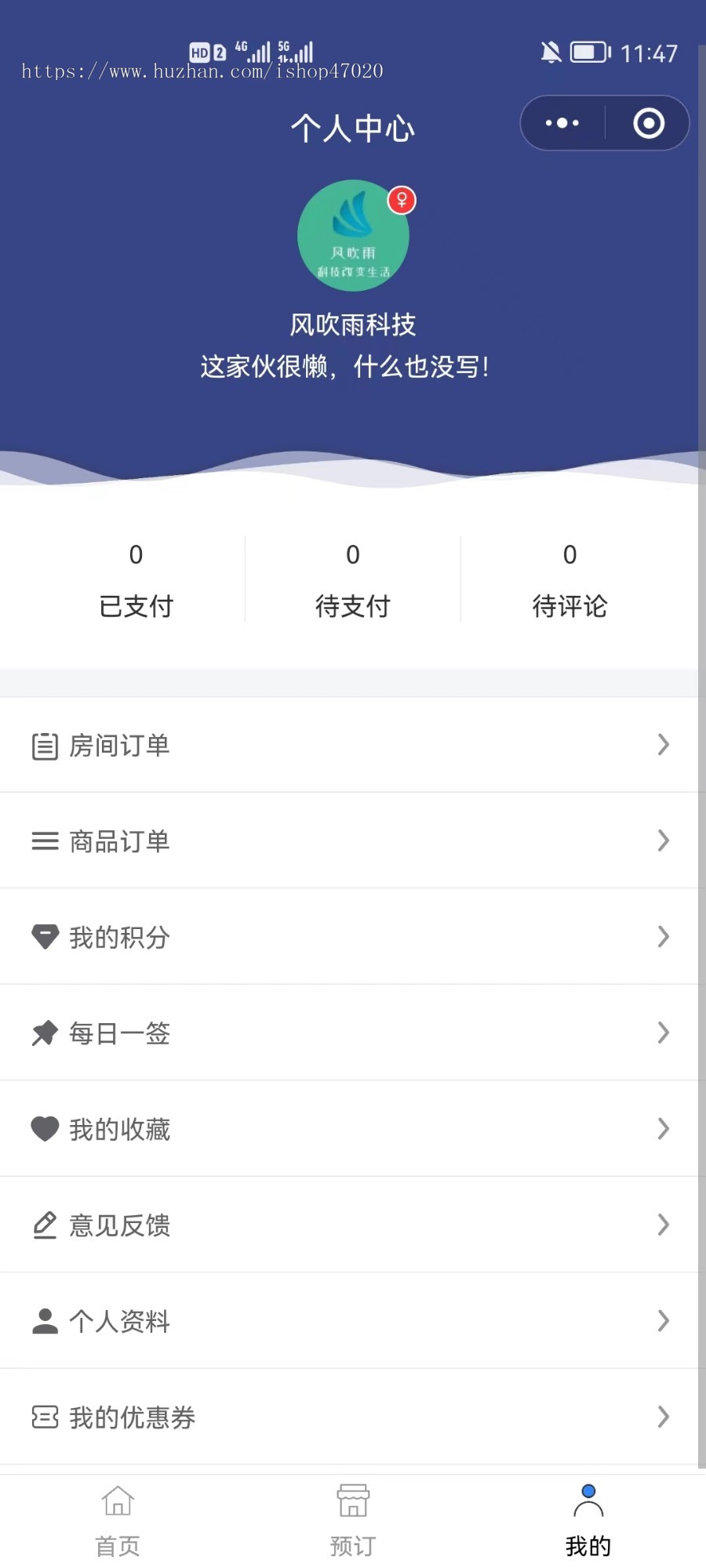 开放过后必备民宿行业专用 预定民宿 酒店管理积分兑换 预订管理系统 App小程序公众号开源