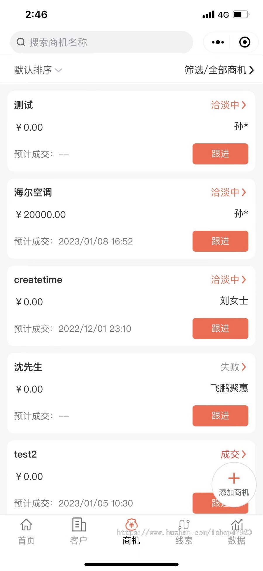 2026CRM客户关系管理系统业绩设定自定义字段订单跟进客户公海合同管理全程审批流程