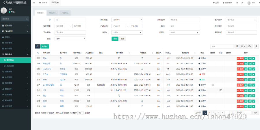2026CRM客户关系管理系统业绩设定自定义字段订单跟进客户公海合同管理全程审批流程