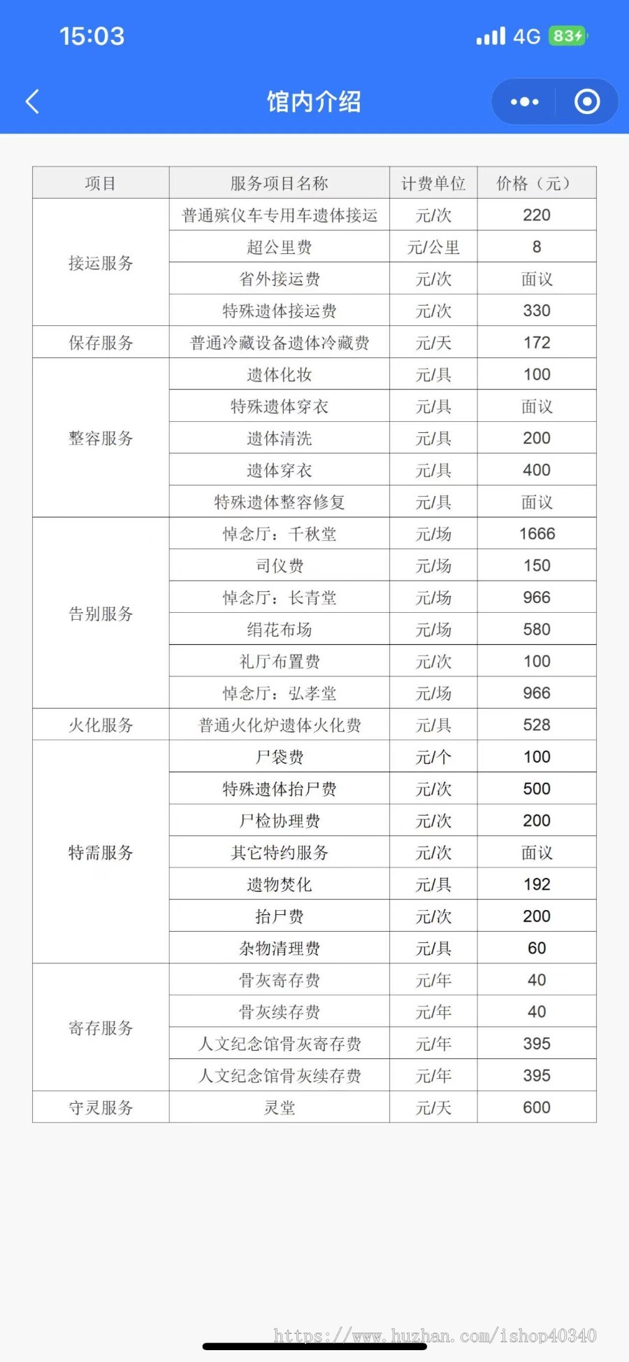 殡葬线上服务所支持预约接送服务 线上纪念 预约祭扫 专业服务社会 优惠政策开源可定制