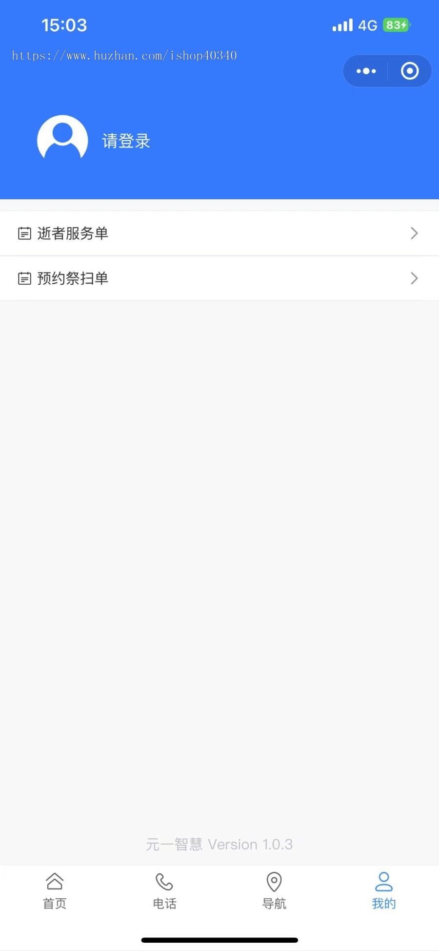 殡葬线上服务所支持预约接送服务 线上纪念 预约祭扫 专业服务社会 优惠政策开源可定制