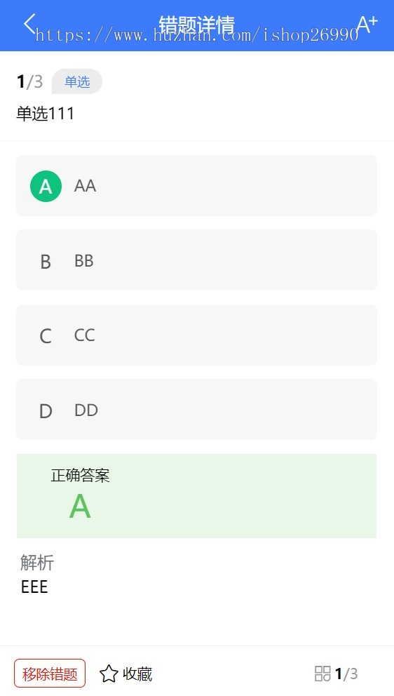 企业培训模拟考试真题错题模拟刷题