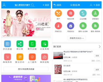 php地方门户源码网站 信息分类 多城市营运商业版 PC+WAP