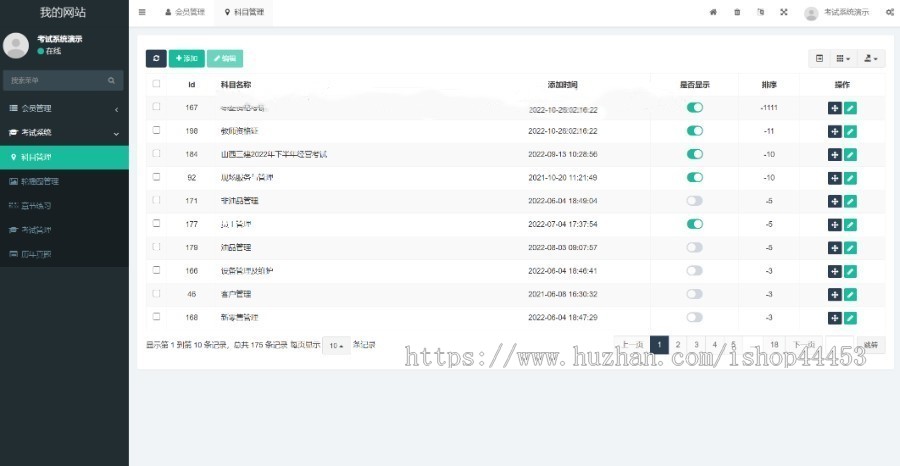 资格考试刷题系统 带章节练习历年真题模拟考试错题集 可切换科目