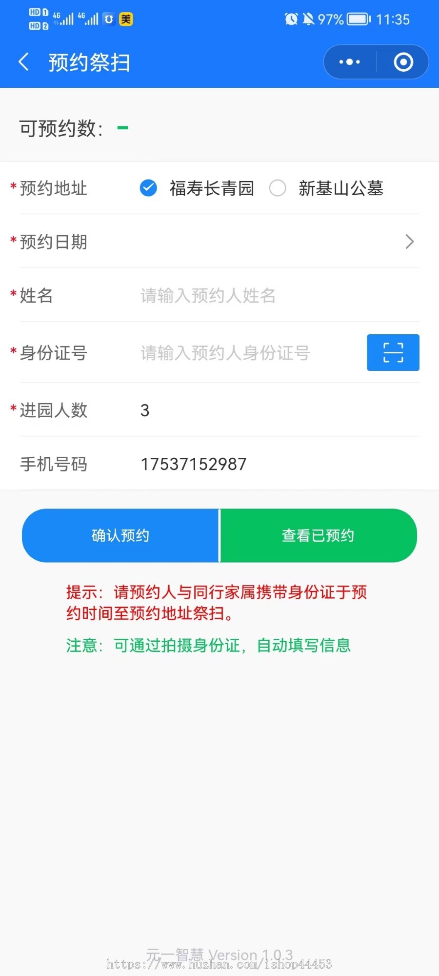 殡葬服务开源小程序 可预约接送祭扫 带意见反馈 带线上纪念馆