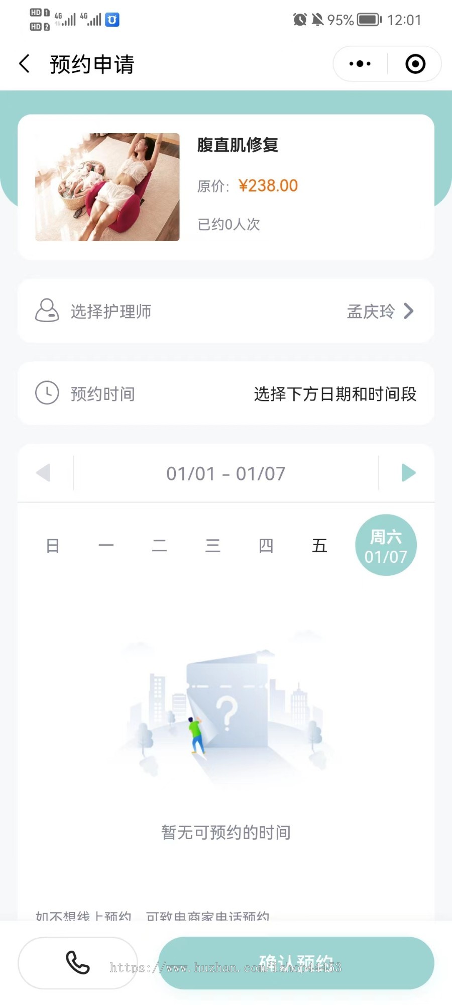 月子会所母婴中心小程序可预约护理师服务项目带母婴商城限时秒杀