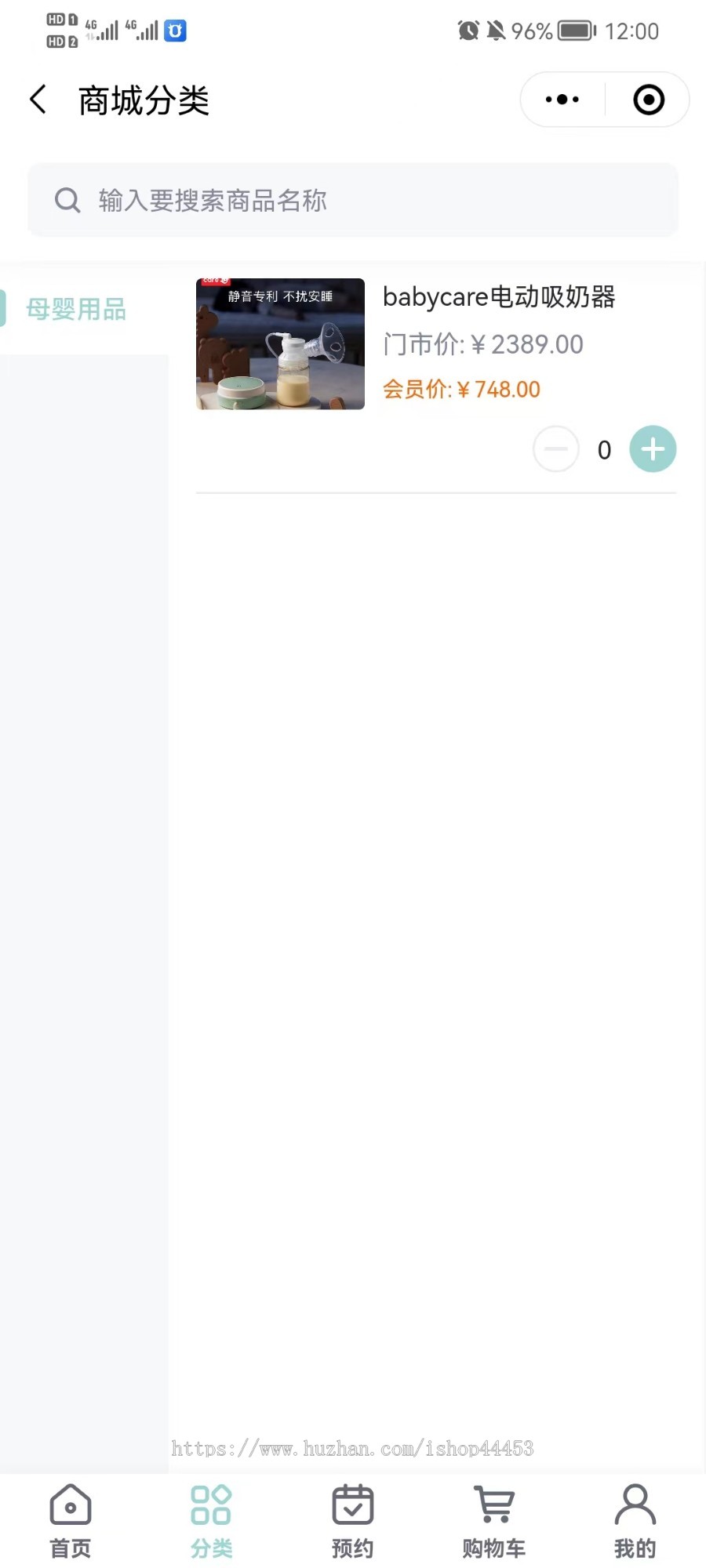 月子会所母婴中心小程序可预约护理师服务项目带母婴商城限时秒杀
