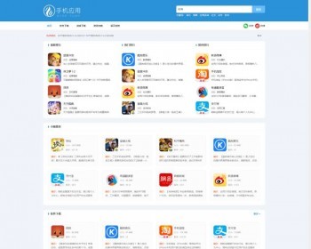 【自适应】应用下载网站源码,软件网站源码pbootcms模板下载