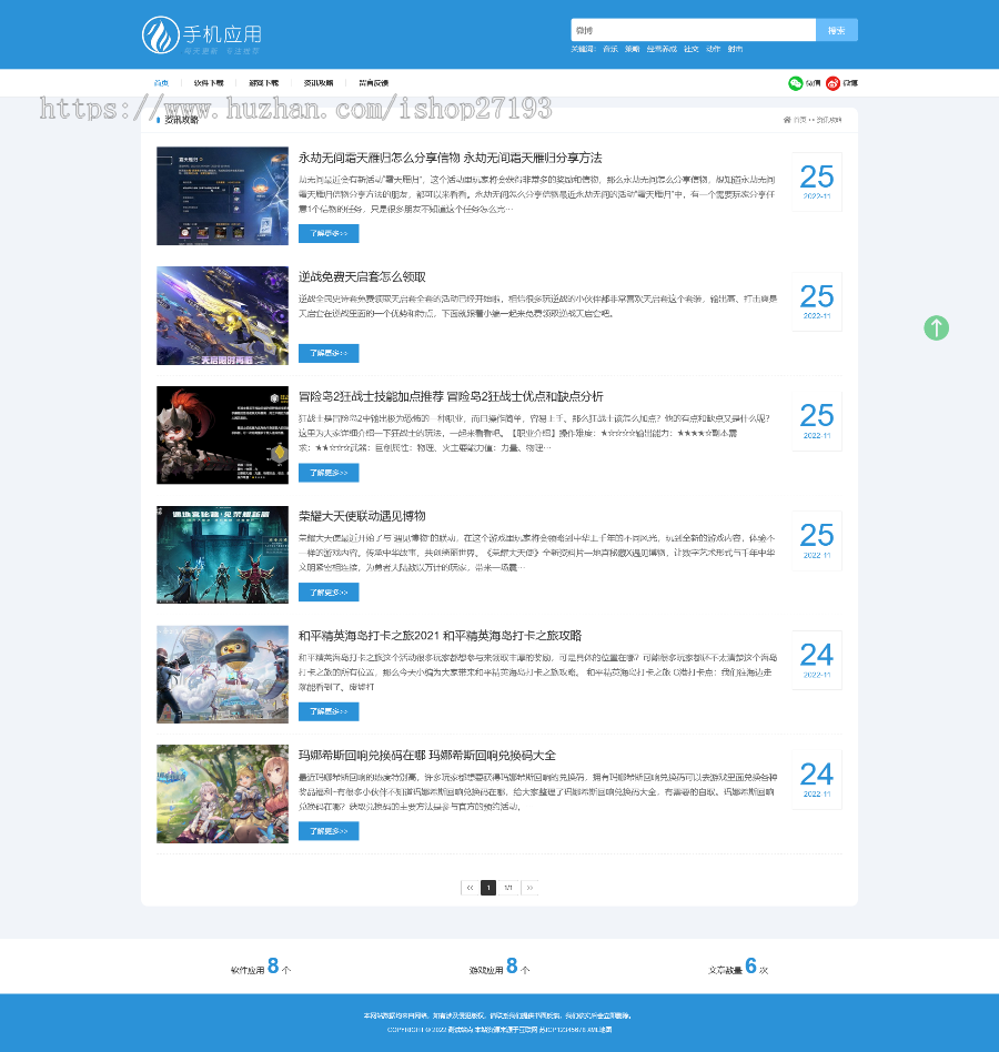 【自适应】应用下载网站源码,软件网站源码pbootcms模板下载