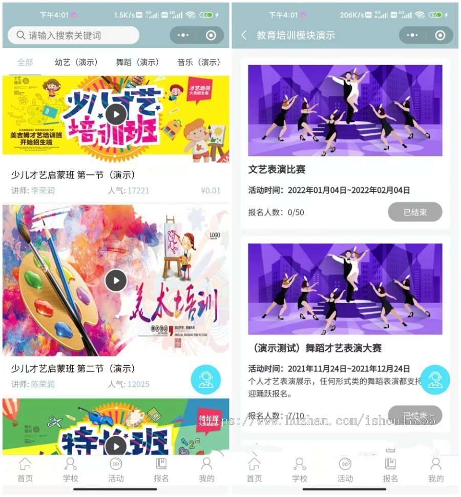 线上线下教育培训知识付费微信小程序音频图文视频教程报名缴费公众号H5封装APP