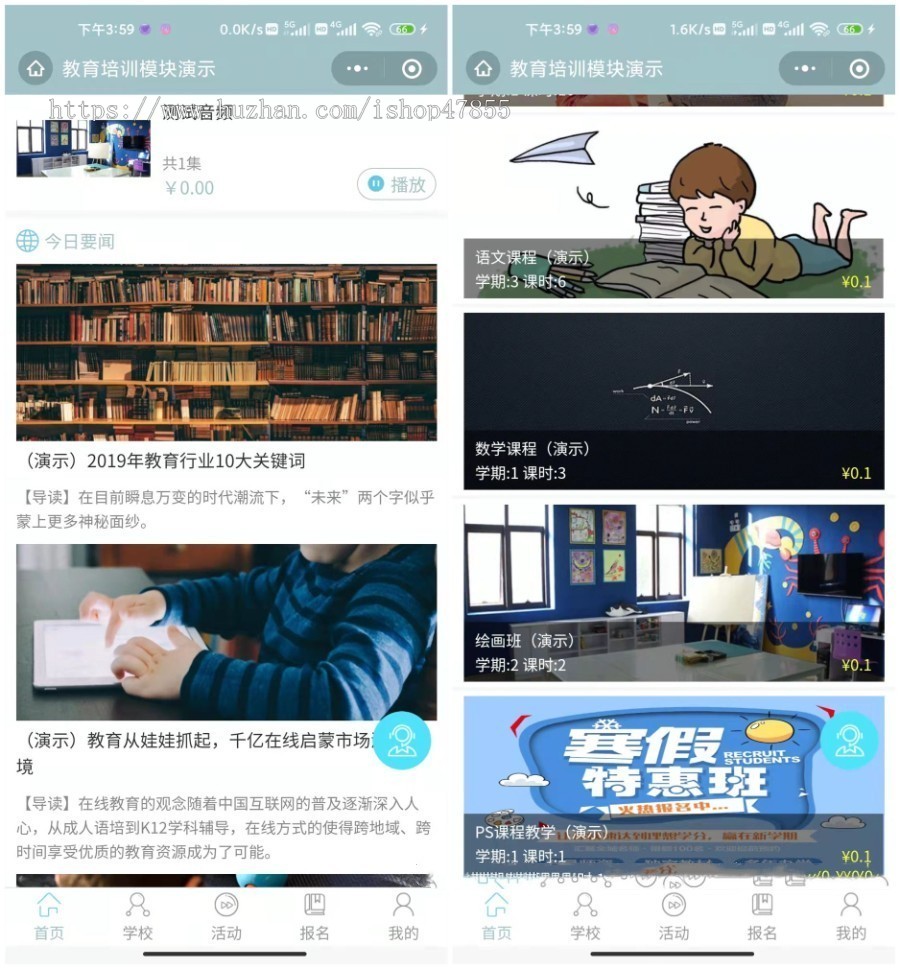 线上线下教育培训知识付费微信小程序音频图文视频教程报名缴费公众号H5封装APP