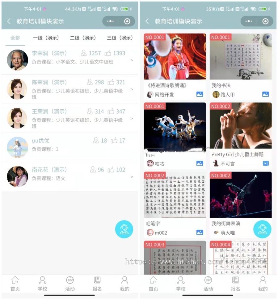 线上线下教育培训知识付费微信小程序音频图文视频教程报名缴费公众号H5封装APP