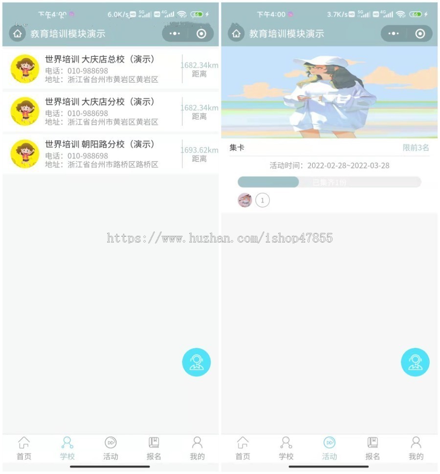 线上线下教育培训知识付费微信小程序音频图文视频教程报名缴费公众号H5封装APP