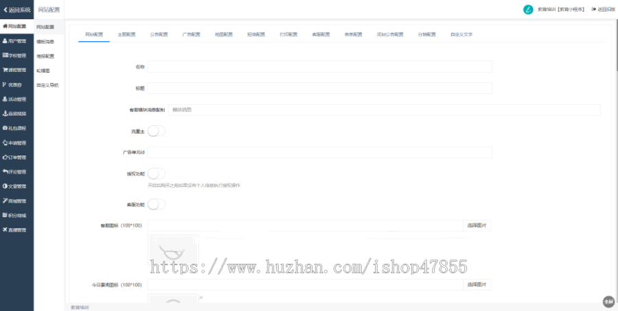 线上线下教育培训知识付费微信小程序音频图文视频教程报名缴费公众号H5封装APP