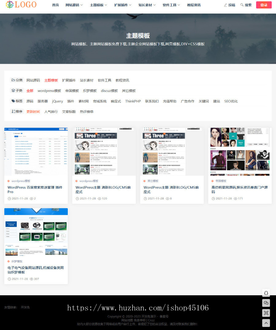 源码虚拟资源下载站.自适应源码资源网站博客素材站模板+自适应会员中心
