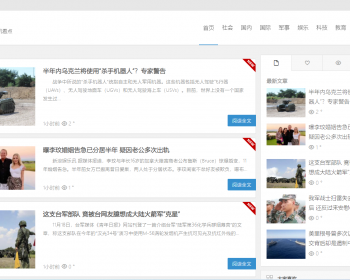wordpress自媒体新闻资讯整站源码带资源带采集规则自动采集手机版自适应