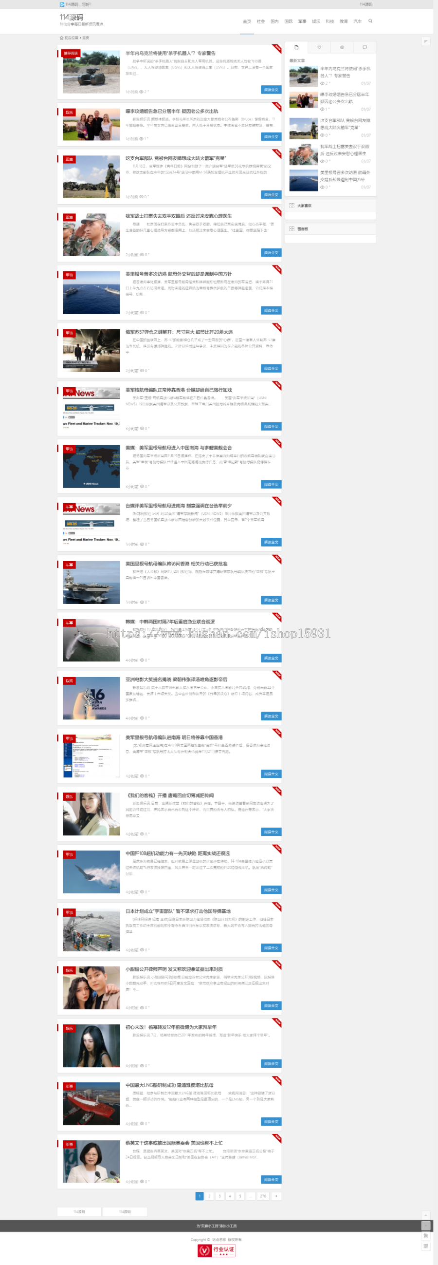 wordpress自媒体新闻资讯整站源码带资源带采集规则自动采集手机版自适应