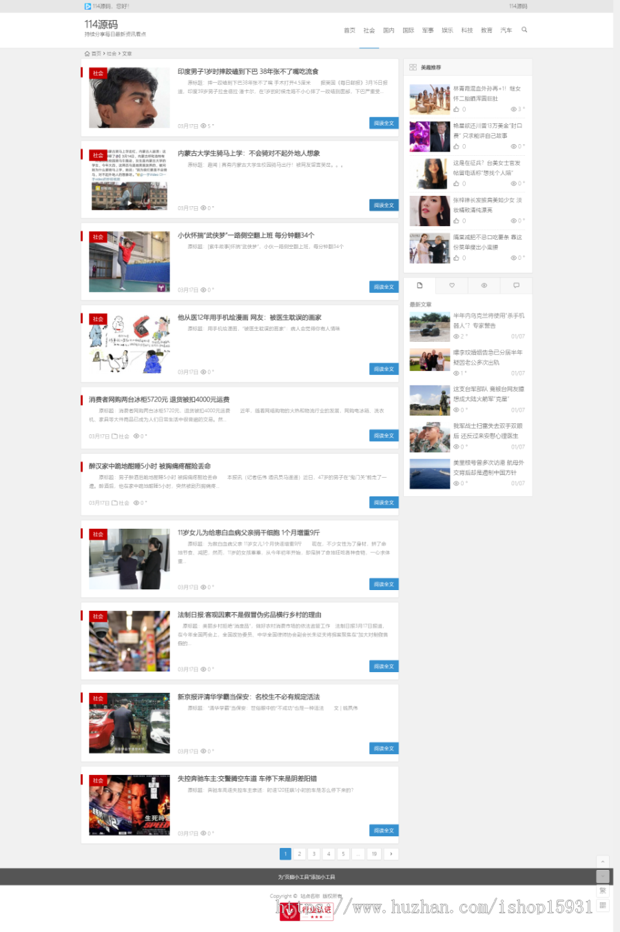 wordpress自媒体新闻资讯整站源码带资源带采集规则自动采集手机版自适应