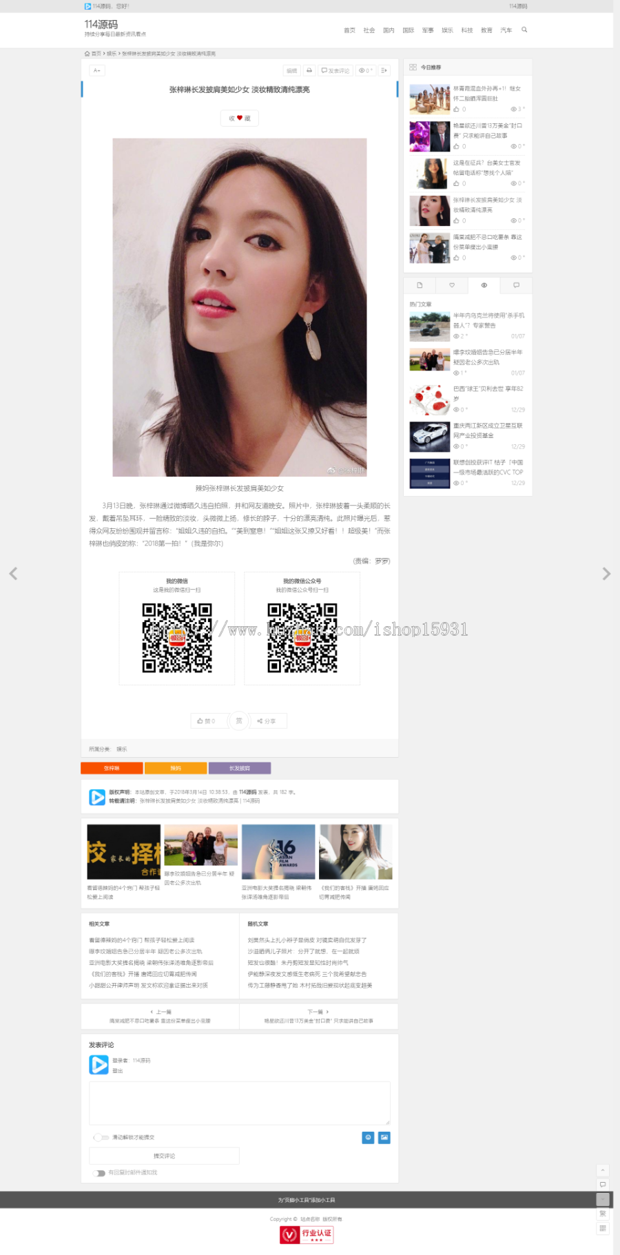 wordpress自媒体新闻资讯整站源码带资源带采集规则自动采集手机版自适应