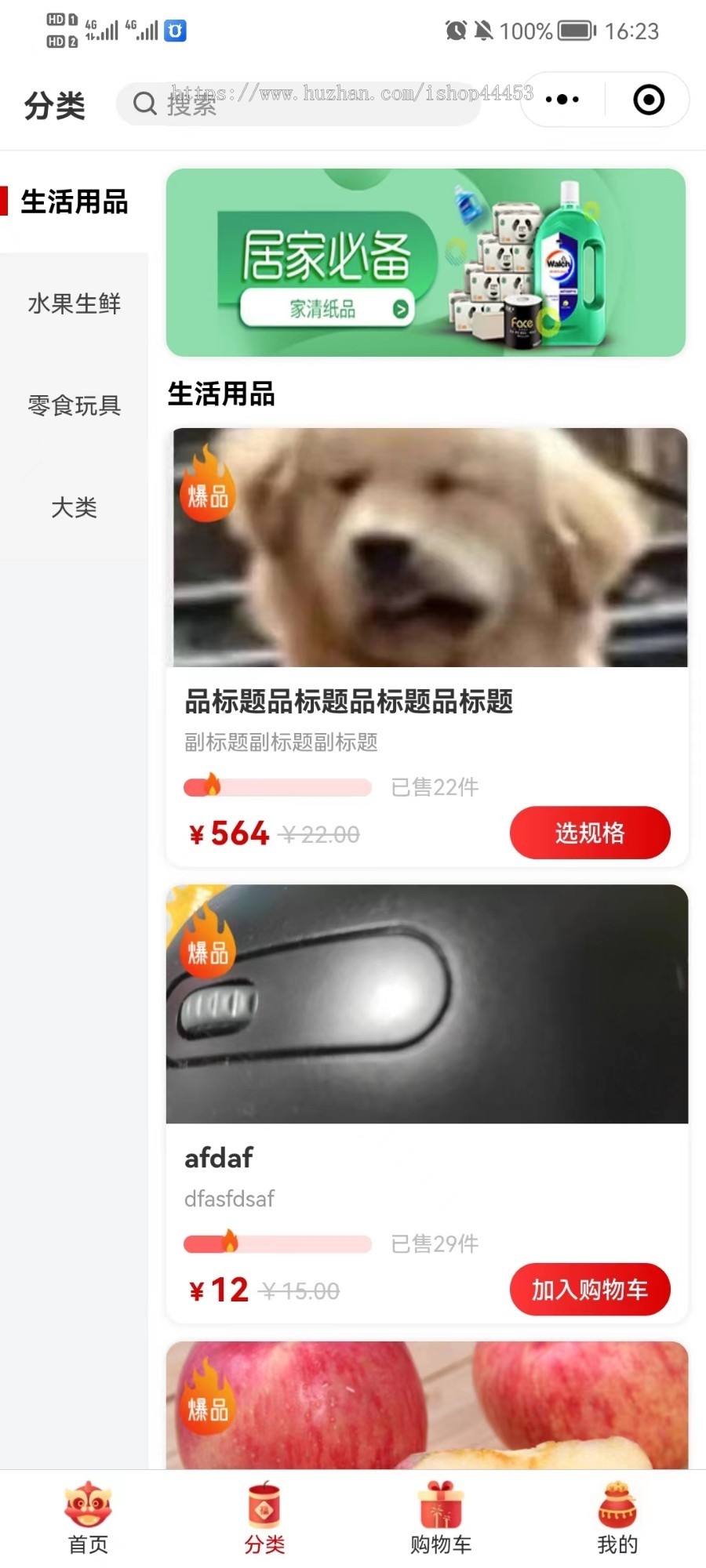 开源社区团购小程序 团长申请 自提点自提 领大额优惠券