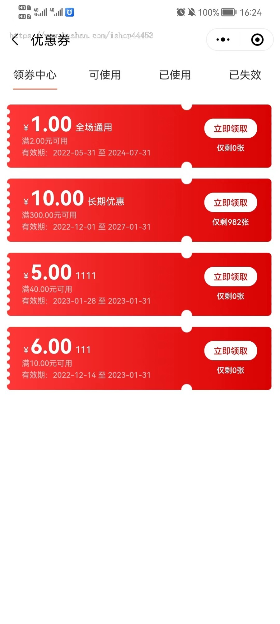 开源社区团购小程序 团长申请 自提点自提 领大额优惠券