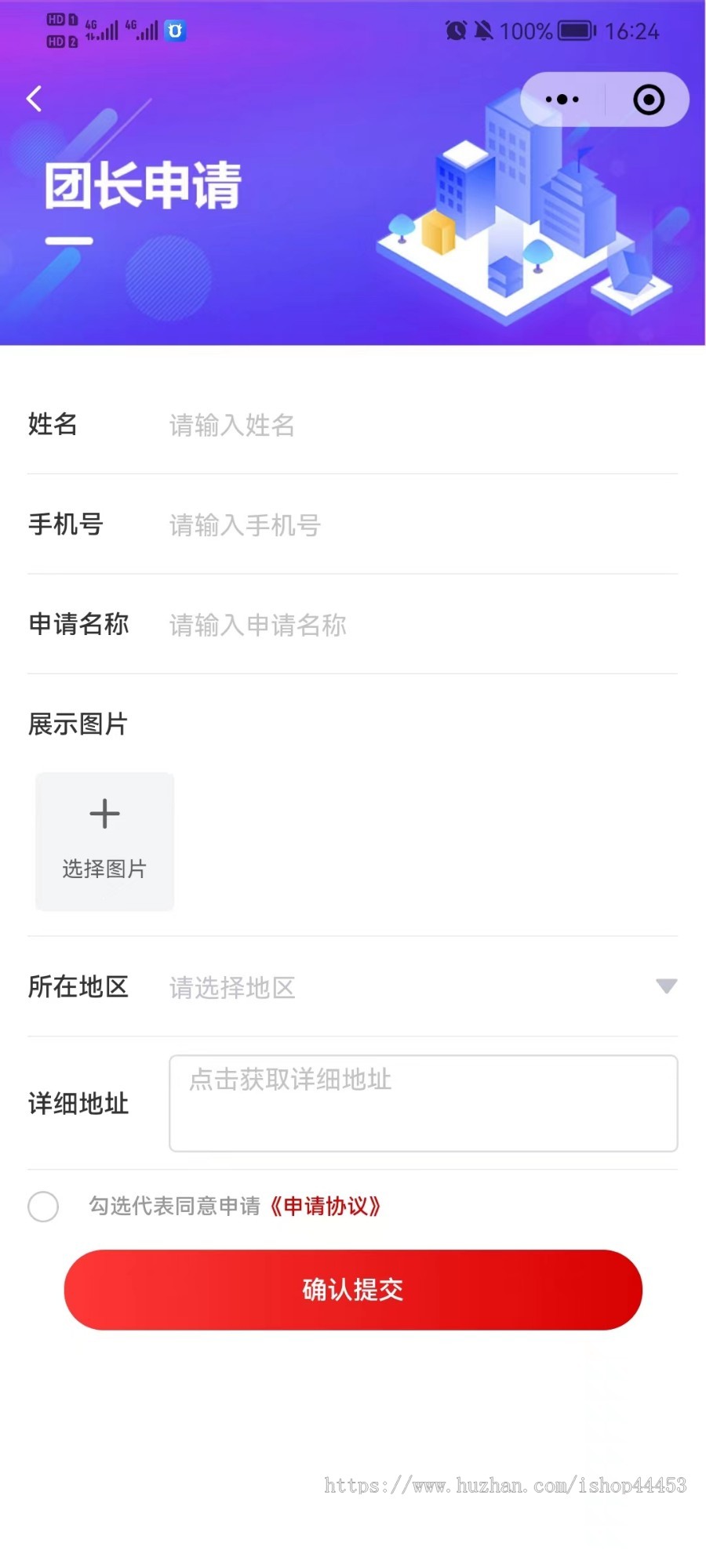 开源社区团购小程序 团长申请 自提点自提 领大额优惠券