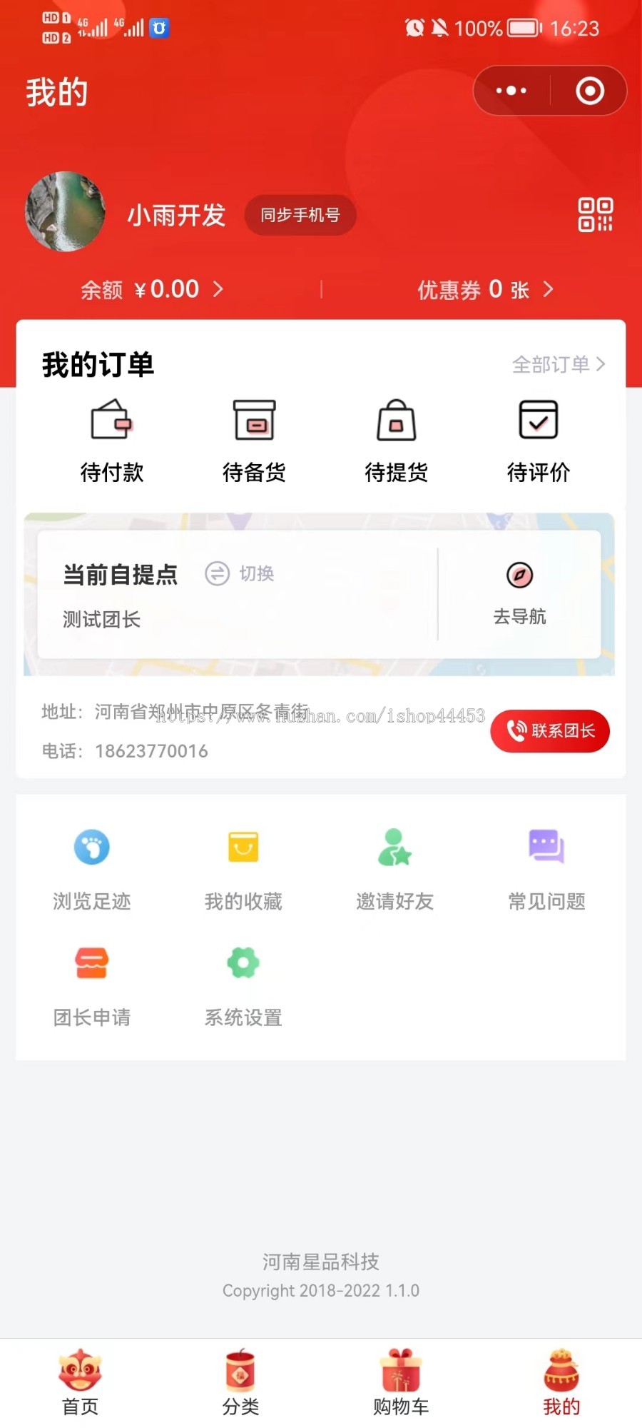 开源社区团购小程序 团长申请 自提点自提 领大额优惠券