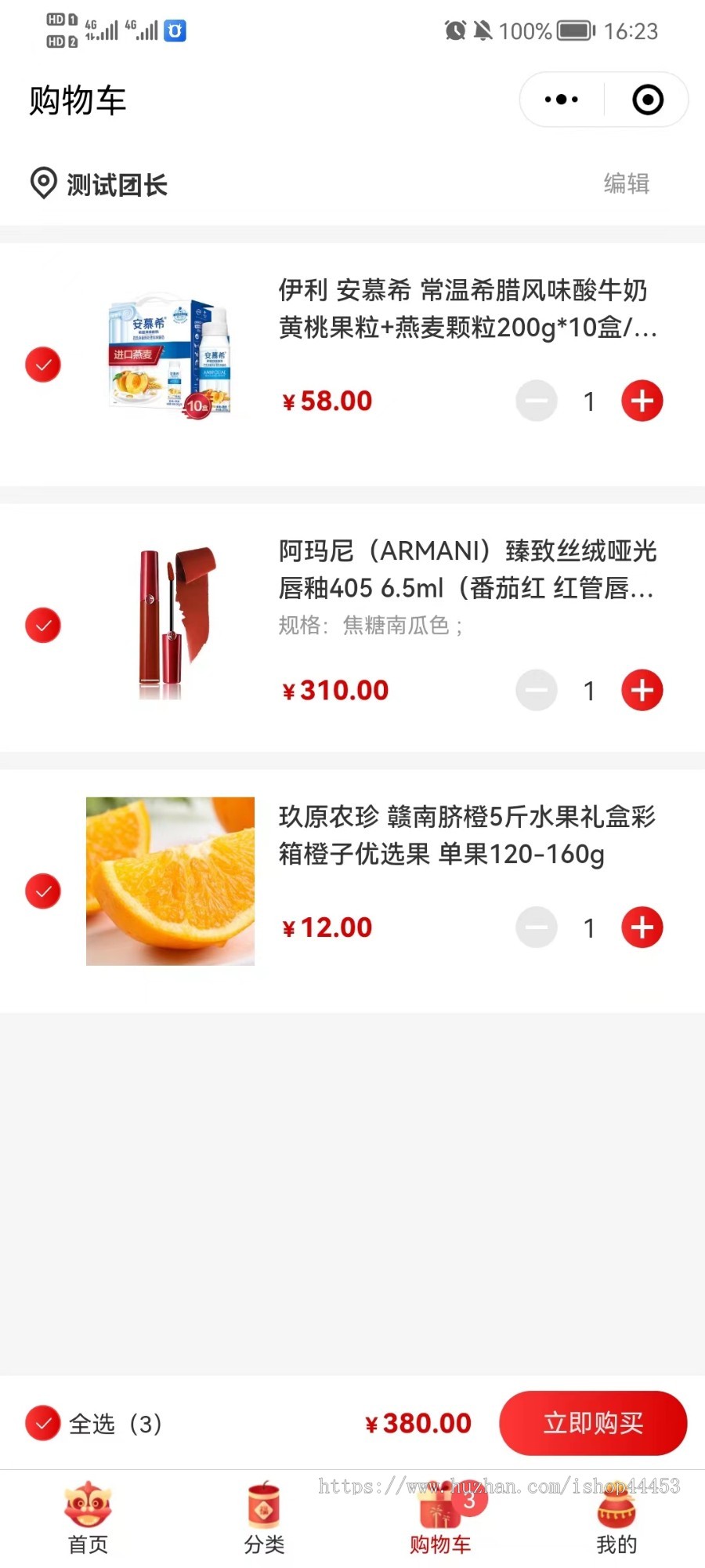 开源社区团购小程序 团长申请 自提点自提 领大额优惠券