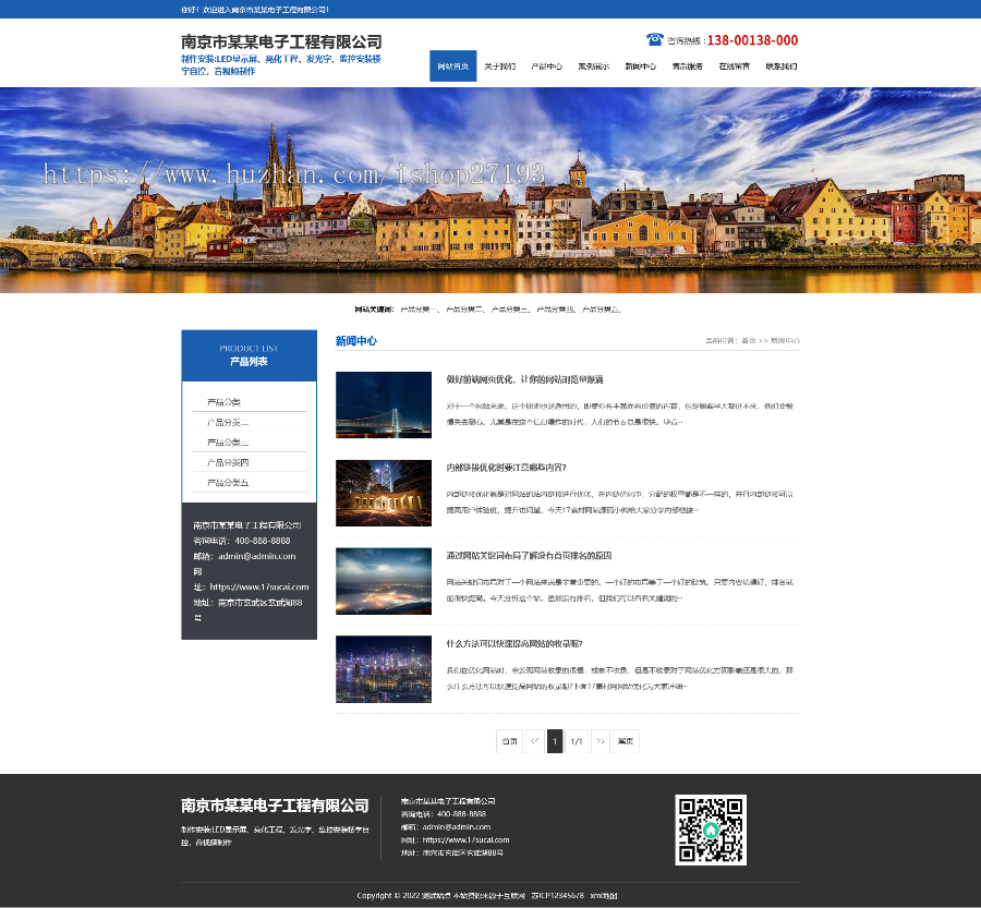 照明公司网站源码,亮化工程公司网页设计pbootcms模板