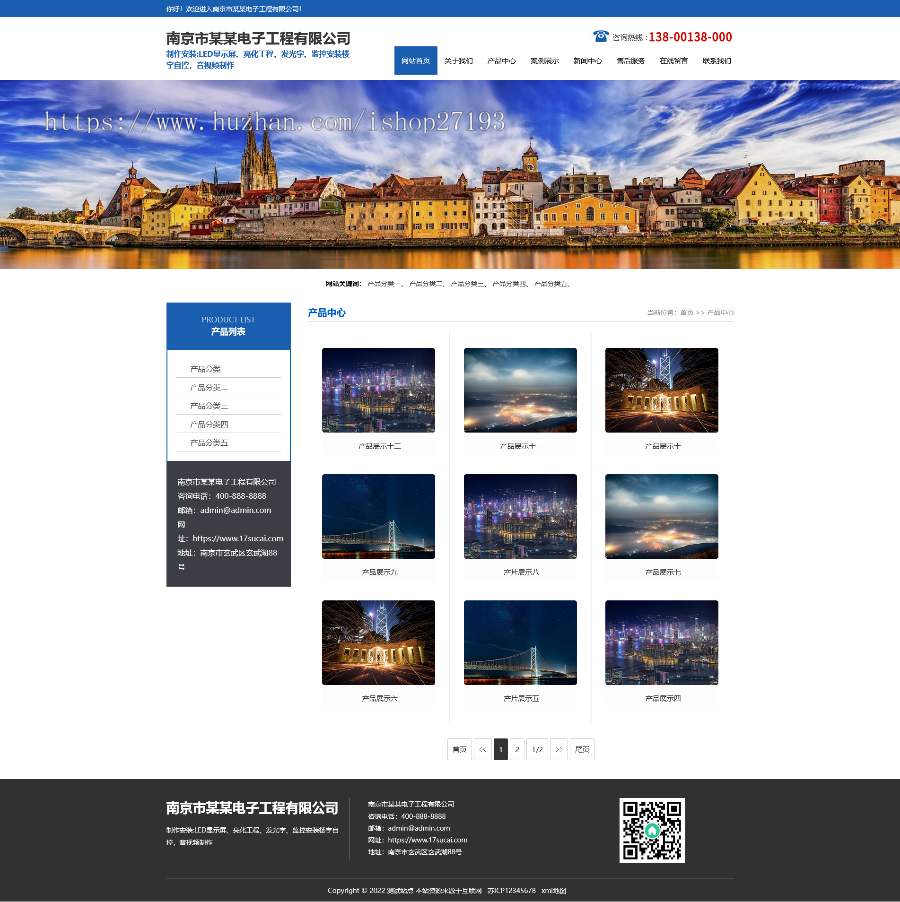 照明公司网站源码,亮化工程公司网页设计pbootcms模板