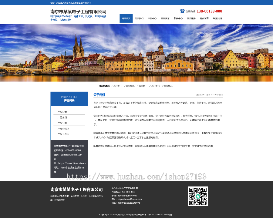 照明公司网站源码,亮化工程公司网页设计pbootcms模板