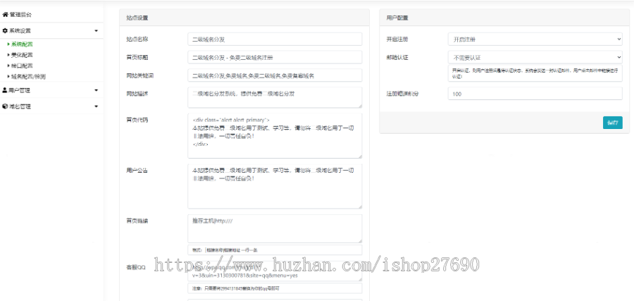 【2024运营版】URL域名池流量分发跳转系统平台多域名分发随机跳转泛域名跳转可限流量