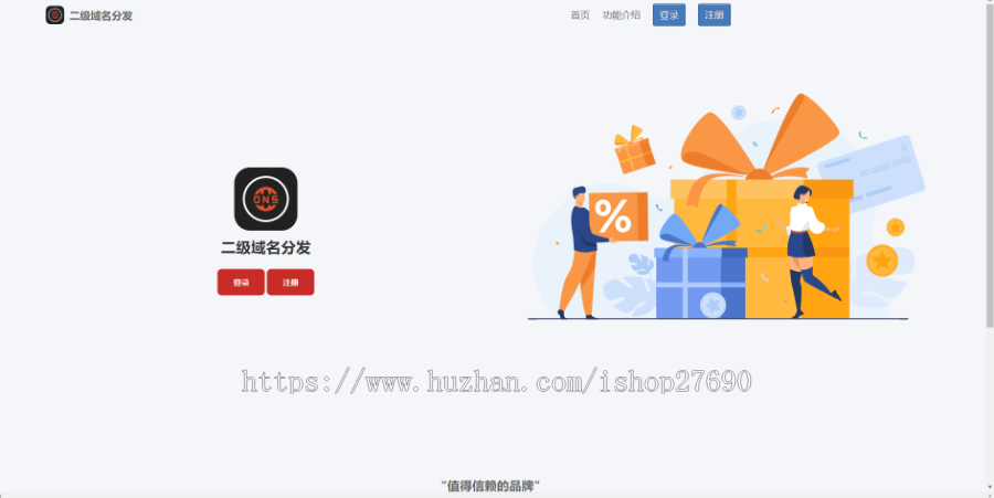 【2024运营版】URL域名池流量分发跳转系统平台多域名分发随机跳转泛域名跳转可限流量