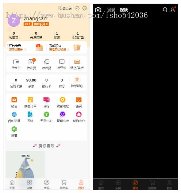 uniapp多商户商城小程序+H5+APP 商家入驻短视频社区种草直播阶梯拼团