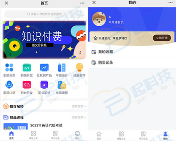 知识付费图文音视频课程公众号系统
