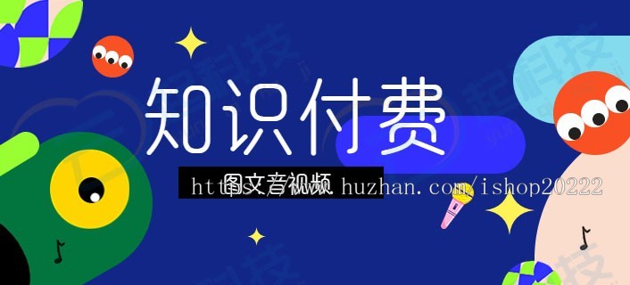知识付费图文音视频课程公众号系统