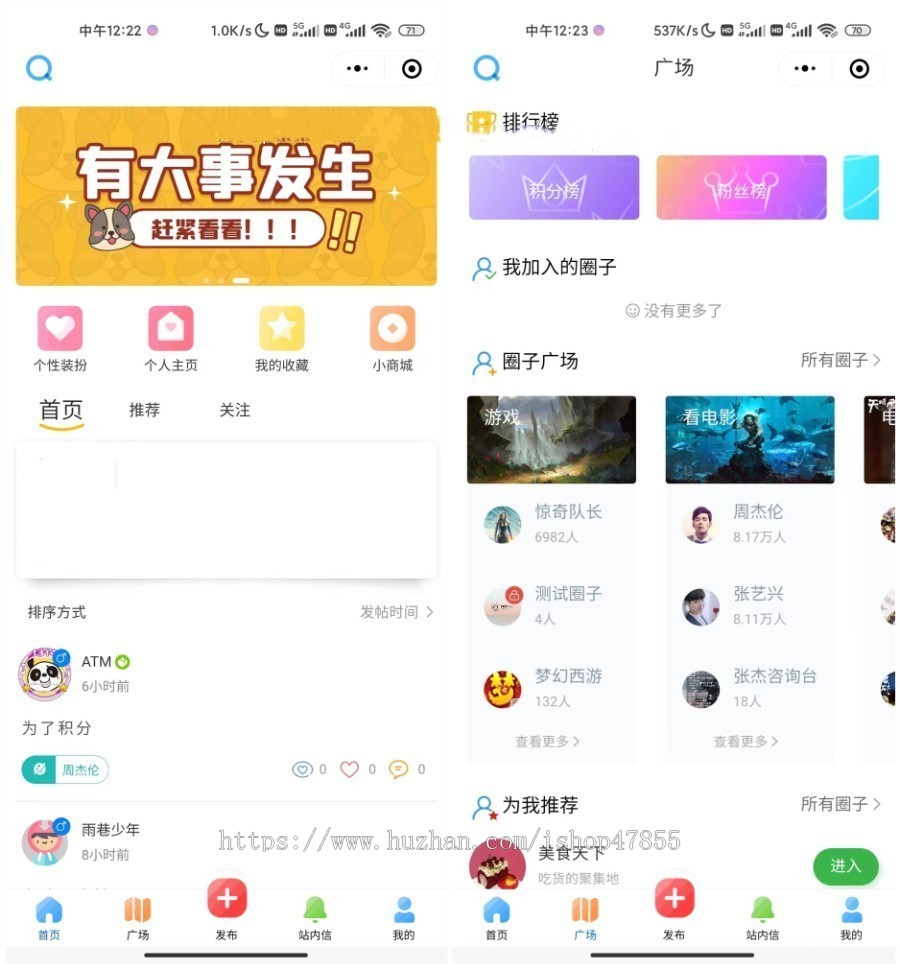 广场圈子聊天交友微信小程序 积分榜粉丝榜卡劵礼物榜兑换个人主页