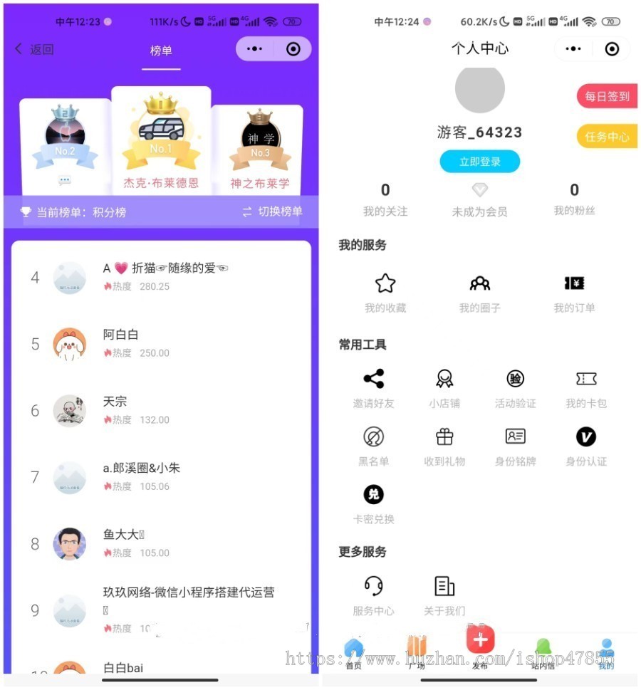 广场圈子聊天交友微信小程序 积分榜粉丝榜卡劵礼物榜兑换个人主页