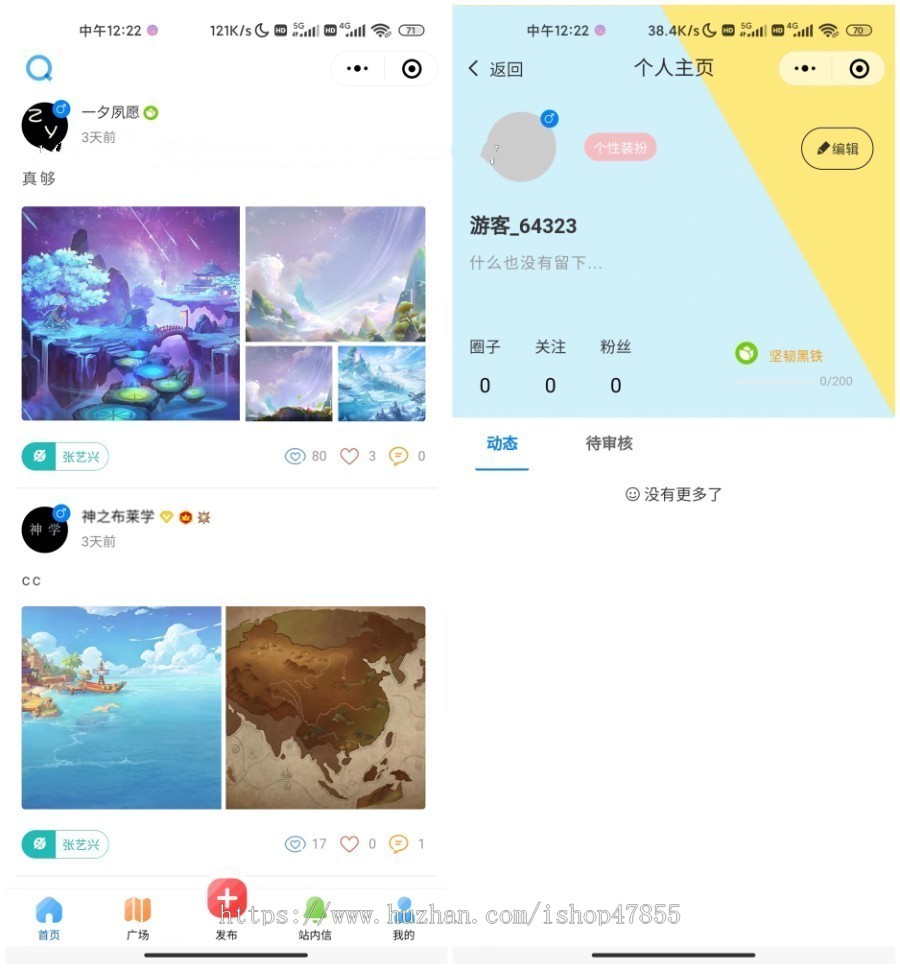 广场圈子聊天交友微信小程序 积分榜粉丝榜卡劵礼物榜兑换个人主页